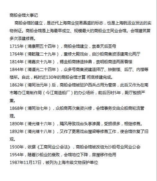 大事记.jpg