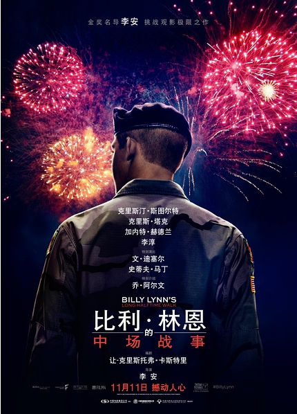 要说今年双十一最期待的电影, 就是"120帧/4k/3d"由国际著名大导李安